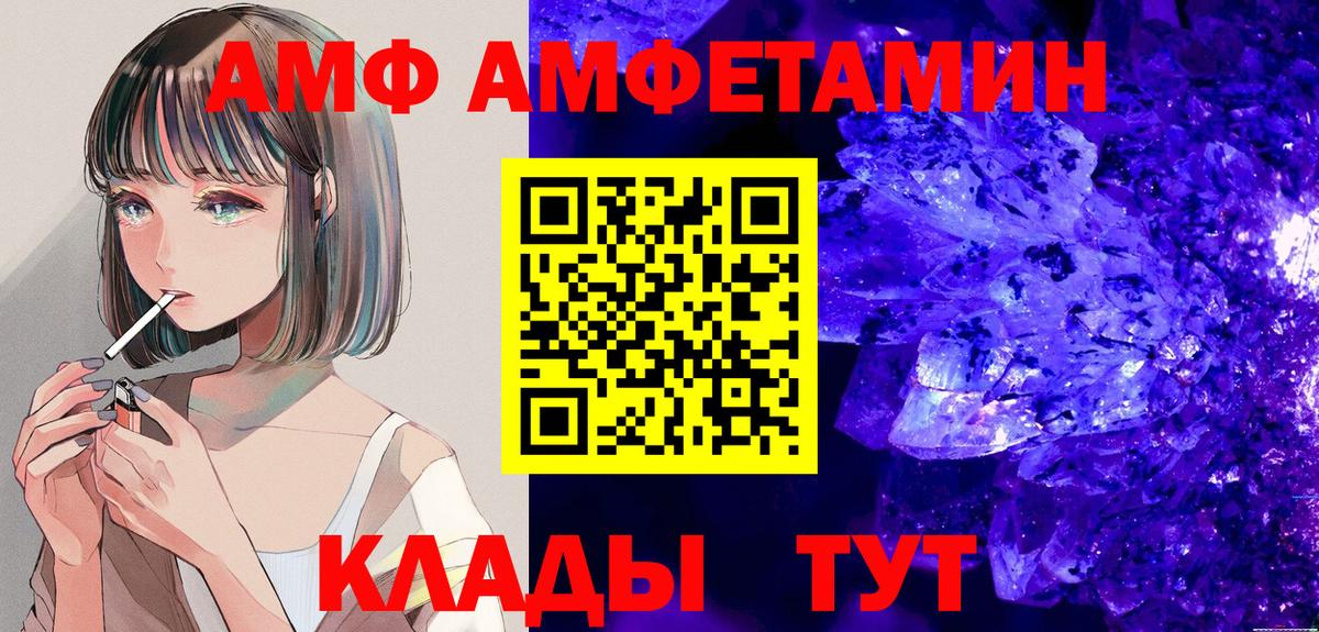 Amphetamine Розовый Кизляр