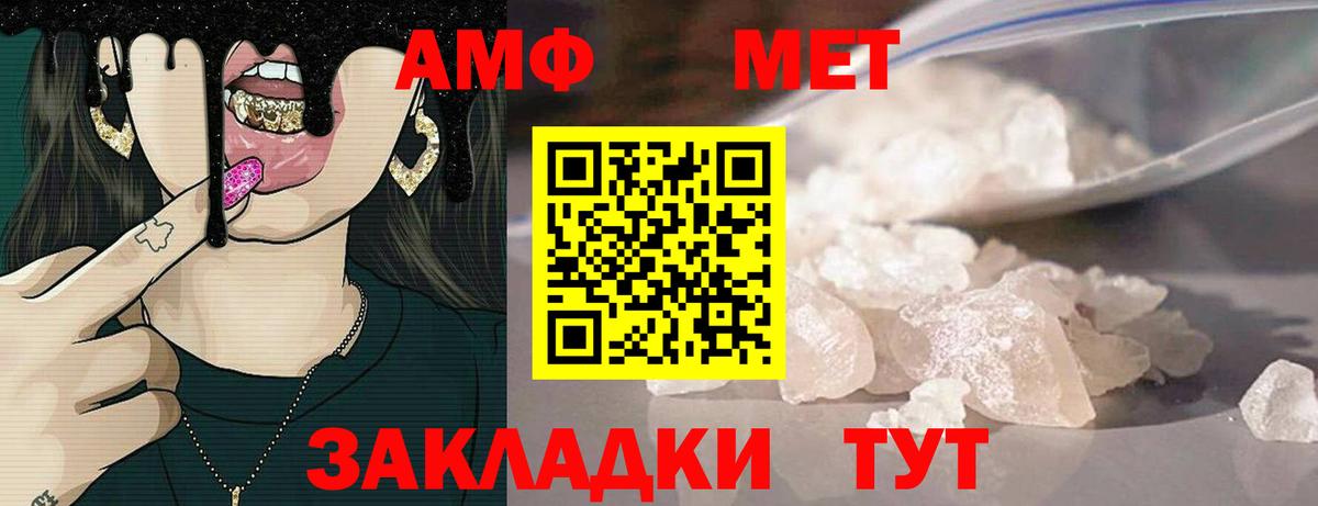 Амфетамин  Амфетамин  Вход с VPN  гидра вход  Кизляр  Амфетамин VHQ 