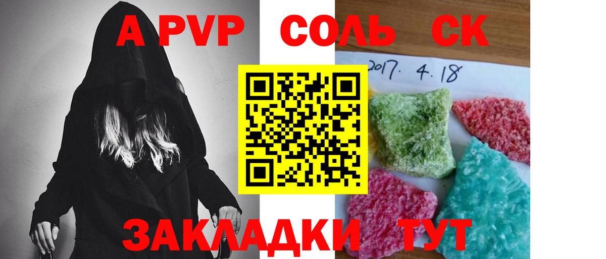 A-PVP СК КРИС Кизляр