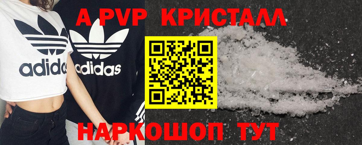 Alpha-PVP мука  А ПВП крисы CK  Alpha-PVP СК КРИС  как найти наркотики  Кизляр  Вход с VPN  A-PVP 