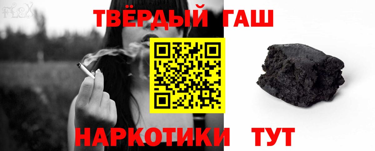 ГАШИШ Cannabis  ГАШИШ Premium  Кизляр  Вход с VPN 