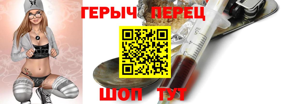ГЕРОИН  ГЕРОИН Heroin  Вход с VPN  Кизляр 