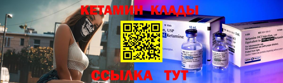 маркетплейс телеграм  mega ссылки  Вход с VPN  КЕТАМИН VHQ  Кизляр 