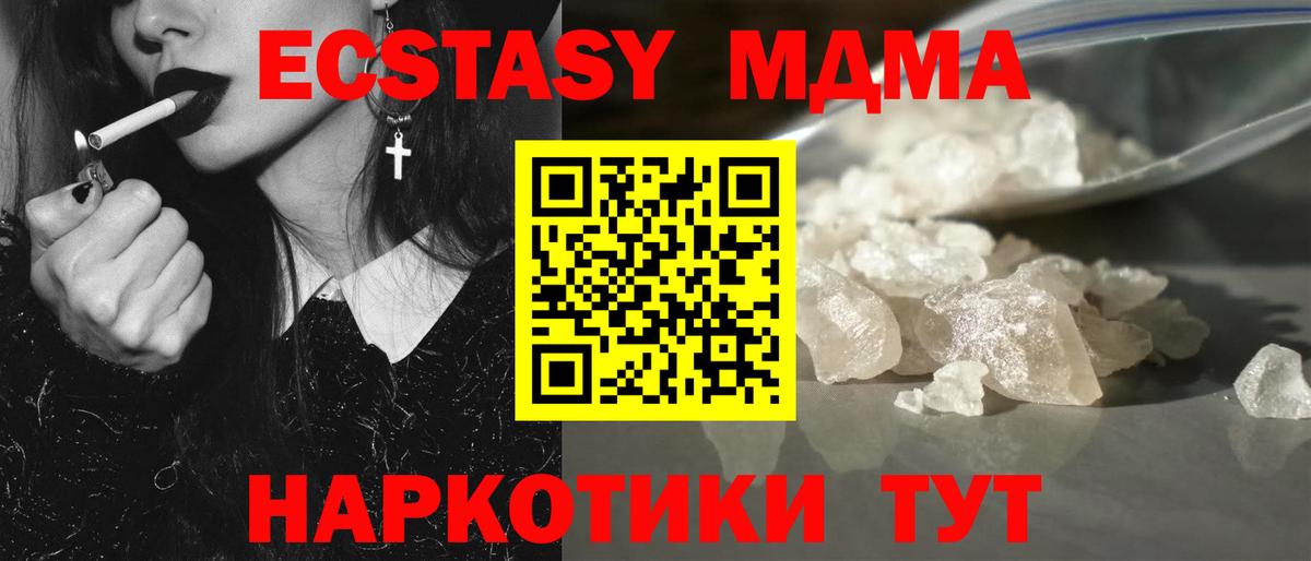 Кизляр  МДМА VHQ  Вход с VPN  МДМА Molly 