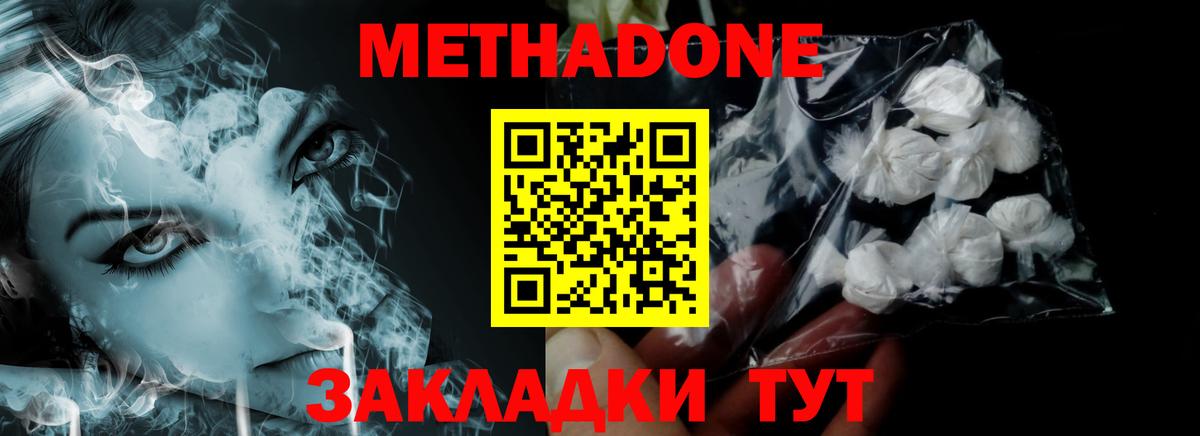 Метадон мёд  МЕТАДОН мёд  Вход с VPN  Кизляр 
