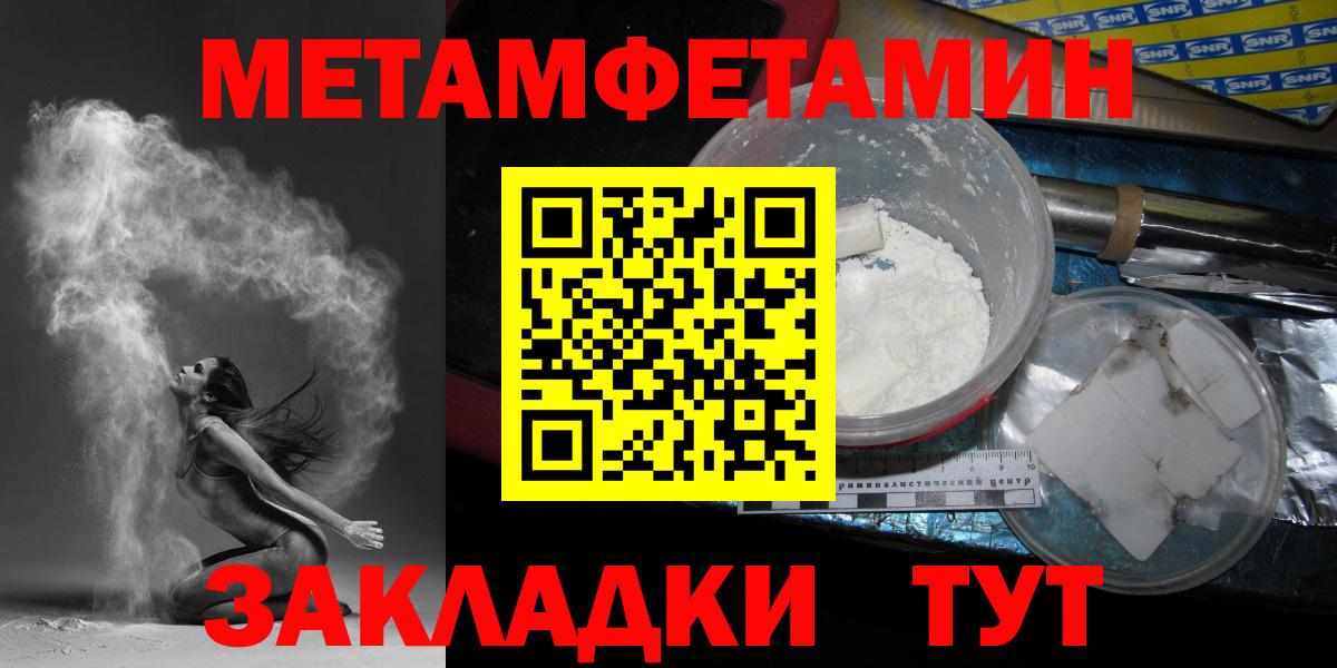 МЕТАМФЕТАМИН Декстрометамфетамин 99.9%  Вход с VPN  Кизляр 