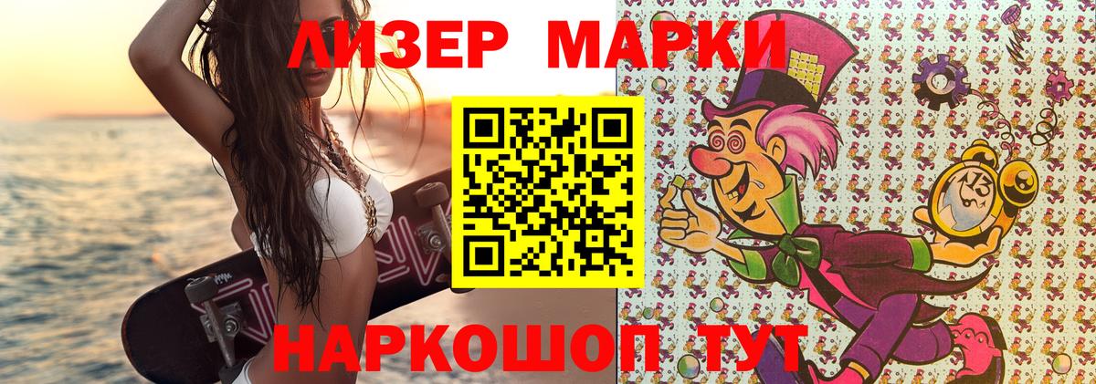 Марки N-bome 1,5мг  Вход с VPN  Кизляр 