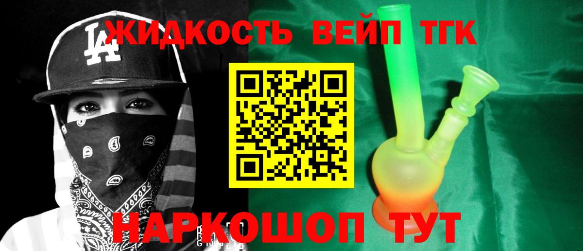 Дистиллят ТГК THC oil  дарнет шоп  Кизляр  Вход с VPN  Дистиллят ТГК концентрат 